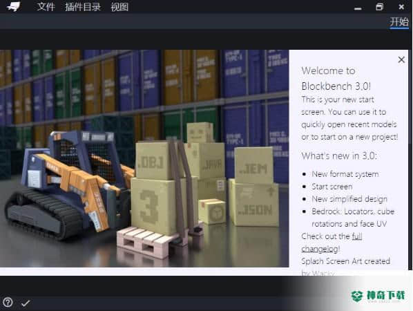 Blockbench最新版下载