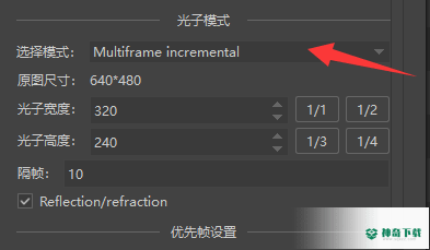 E渲动画版免费版下载