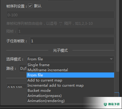 E渲动画版免费版下载