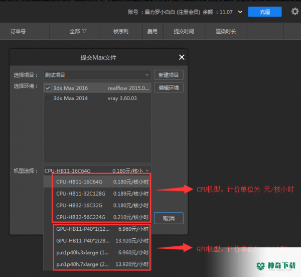 E渲动画版免费版下载
