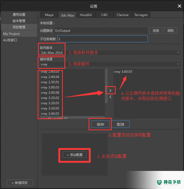 E渲动画版免费版下载