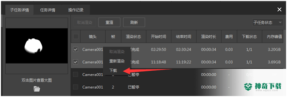 E渲动画版免费版下载