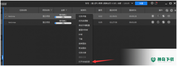 E渲动画版免费版下载