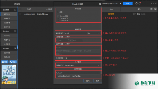 E渲动画版免费版下载