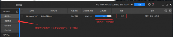 E渲动画版免费版下载