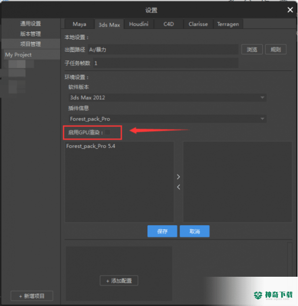 E渲动画版免费版下载