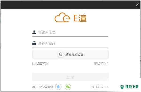 E渲动画版