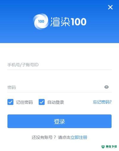 渲染100