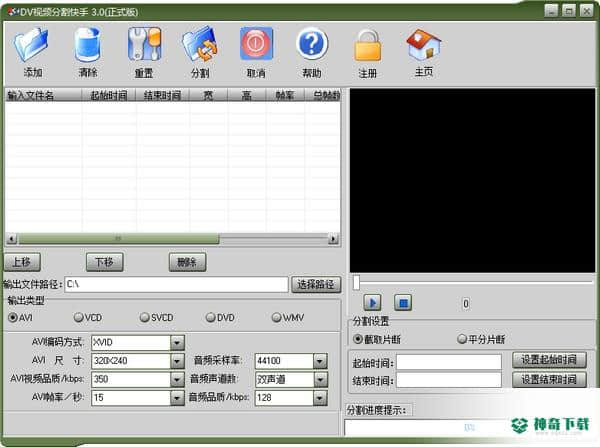DV视频分割快手