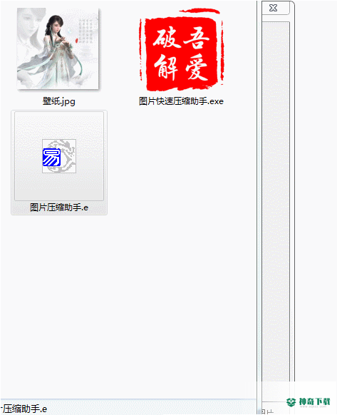 图片快速压缩助手