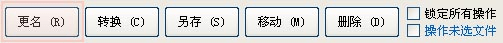 鸿言图片批量操作工具官方版下载