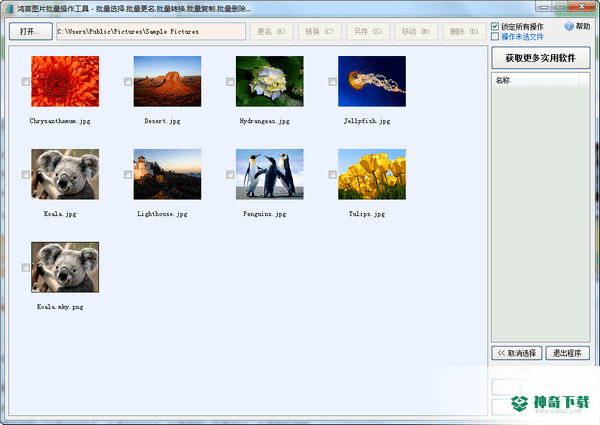 鸿言图片批量操作工具
