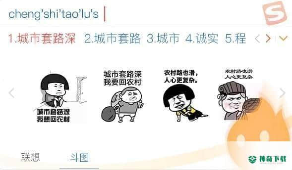 搜狗拼音输入法