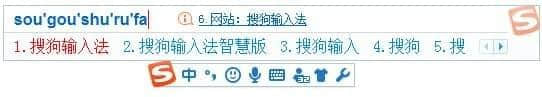 搜狗拼音输入法