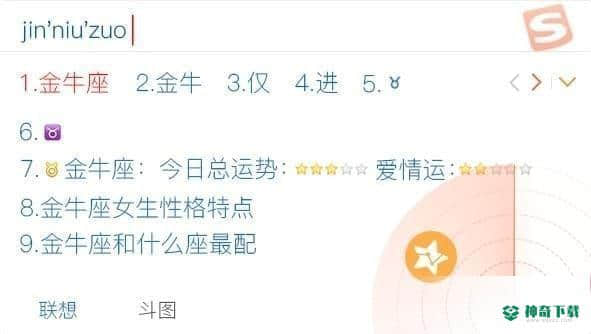 搜狗拼音输入法智慧版下载
