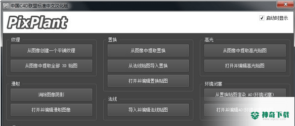无缝贴图制作