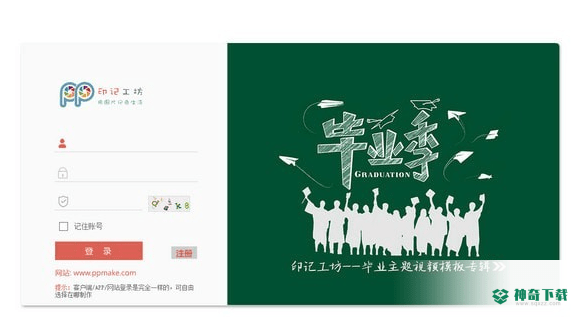 印记工坊