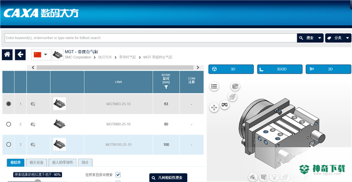 CAXA 3D设计下载