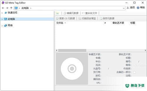 EZ Meta Tag Editor