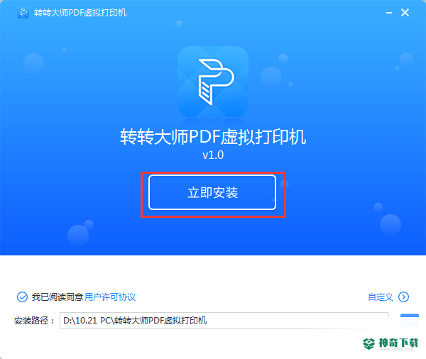 转转大师PDF虚拟打印机最新下载