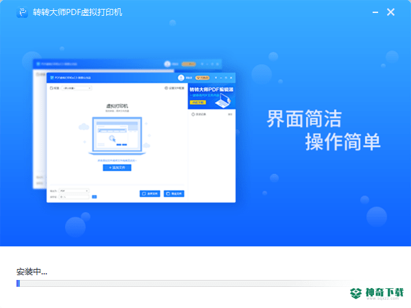 转转大师PDF虚拟打印机最新下载