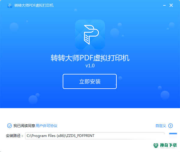 转转大师PDF虚拟打印机免费版下载