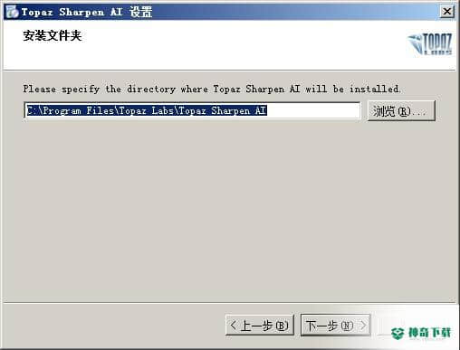 Topaz Sharpen AI免费版下载
