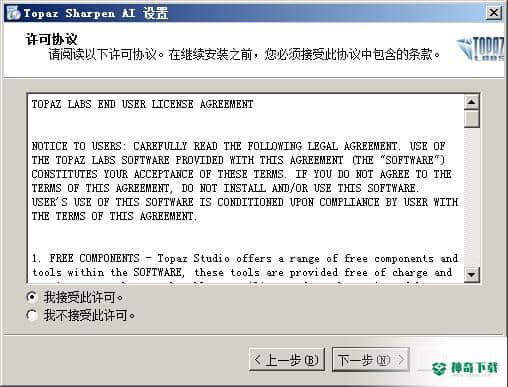 Topaz Sharpen AI免费版最新下载