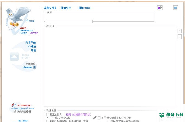 视频缩略图生成器