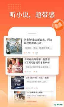 喜马拉雅PC版最新下载