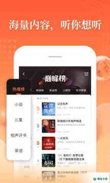 喜马拉雅下载