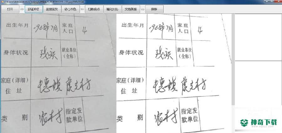 图片文件漂白