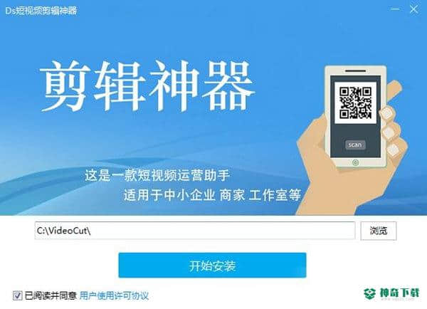 DS短视频剪辑神器PC