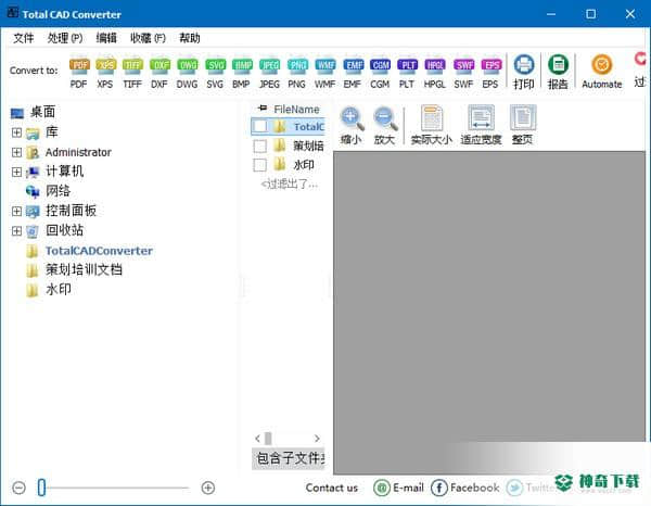 万能cad转换器