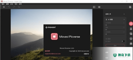 Movavi Picverse AI修图