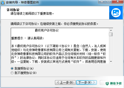 神奇看图