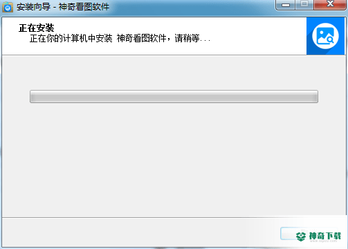 神奇看图官方版最新下载