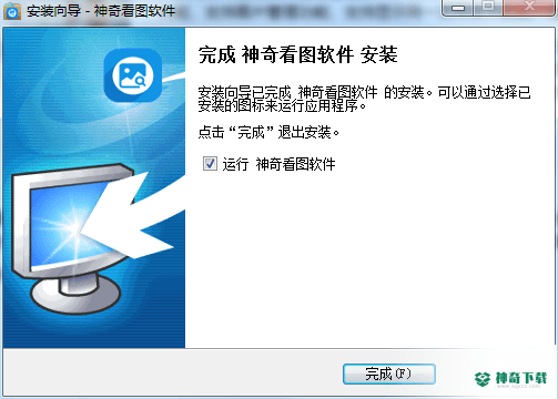 神奇看图官方版最新下载