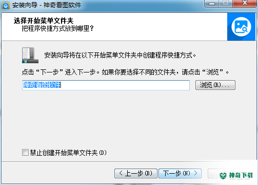 神奇看图官方版最新下载