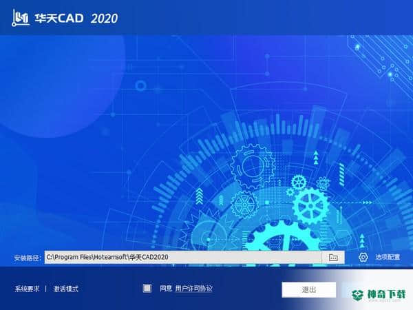 华天CAD
