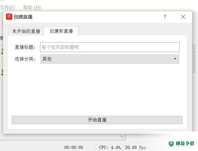 喜马拉雅FM直播助手