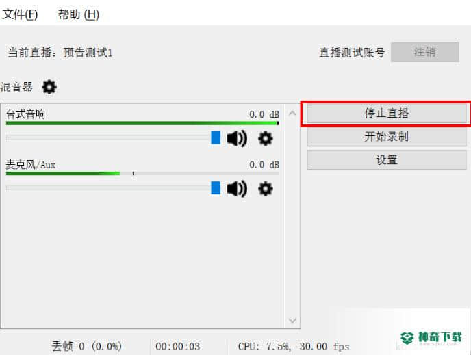 喜马拉雅FM直播助手免费版下载