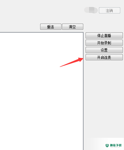 喜马拉雅FM直播助手免费版下载