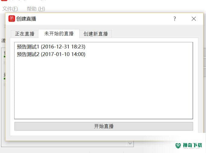 喜马拉雅FM直播助手最新下载