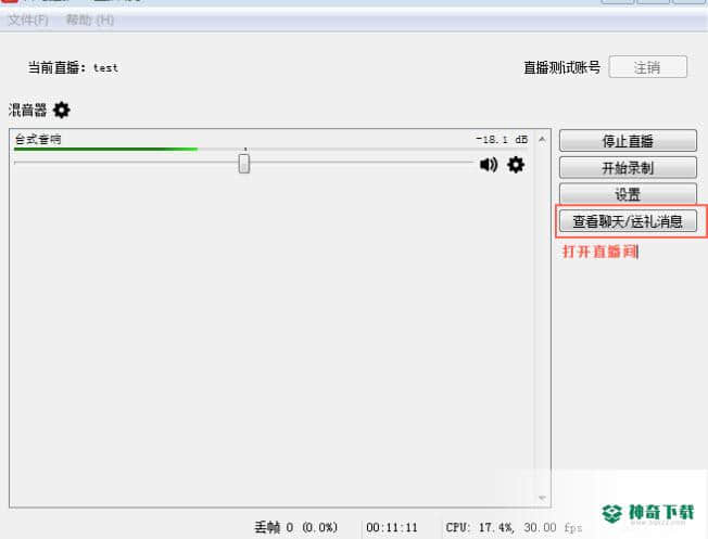 喜马拉雅FM直播助手免费版下载