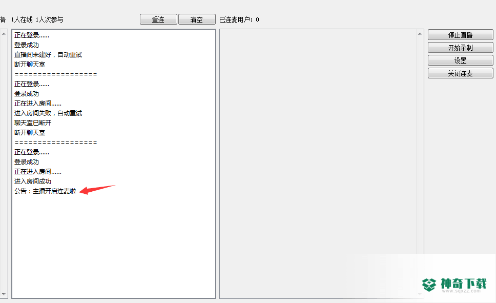 喜马拉雅FM直播助手免费版下载