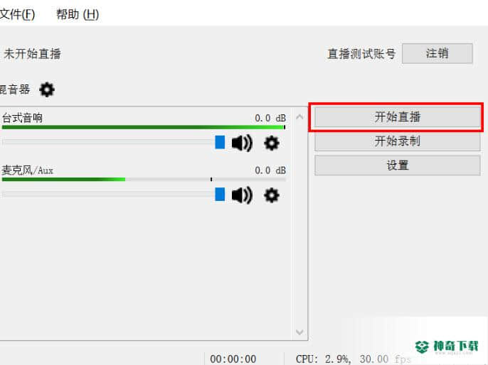 喜马拉雅FM直播助手免费版下载