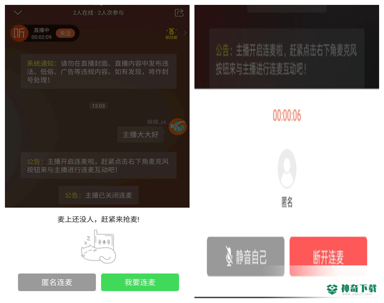 喜马拉雅FM直播助手免费版下载