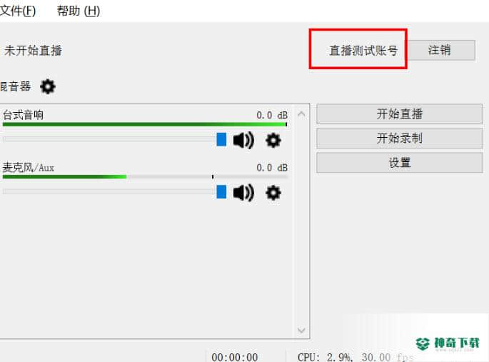喜马拉雅FM直播助手最新下载