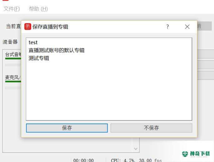 喜马拉雅FM直播助手免费版下载